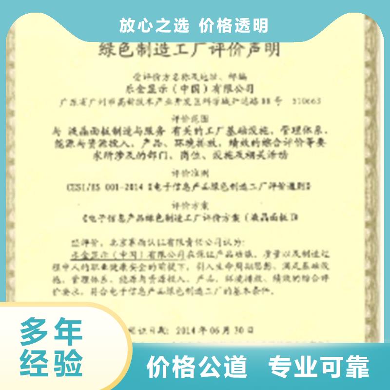 【ISO14064认证】_ISO13485认证放心之选