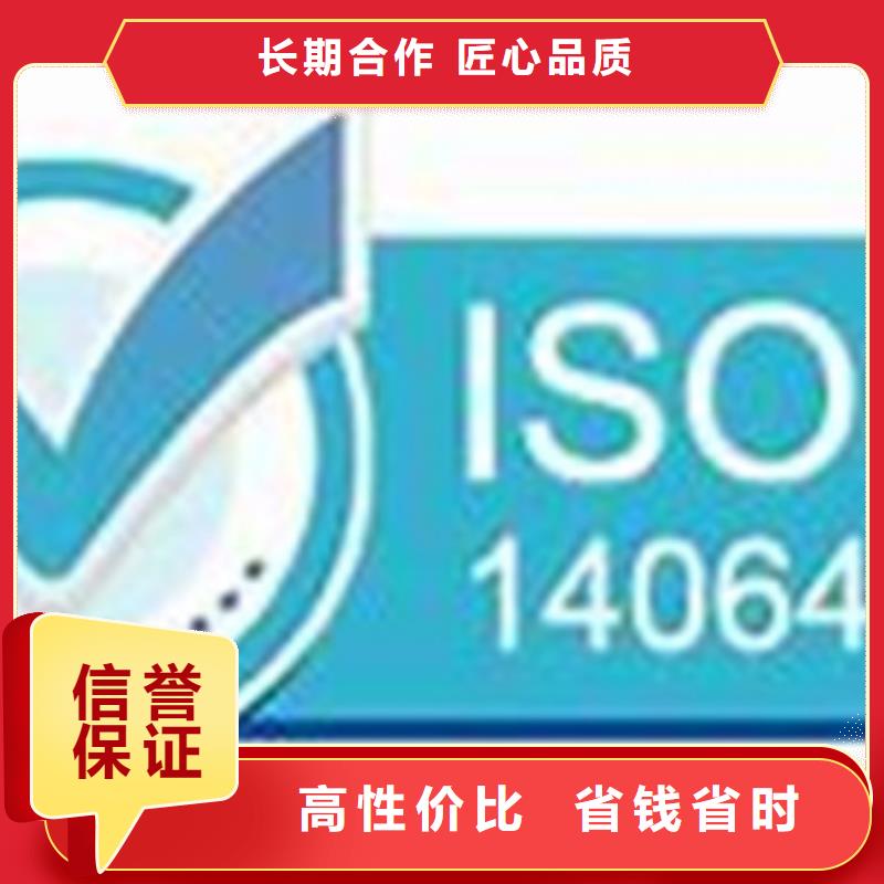 ISO14064认证价格