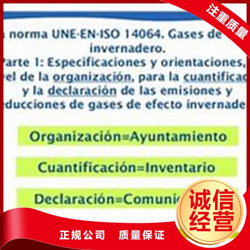 ISO14064温室排放认证条件有哪些