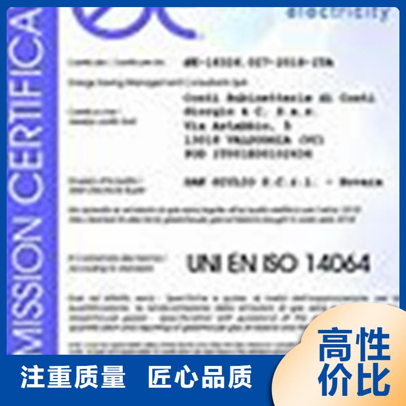 【ISO14064认证】FSC认证全市24小时服务