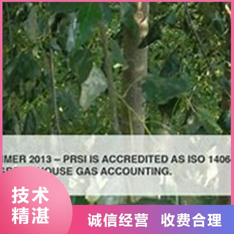 【ISO14064认证ISO13485认证好评度高】
