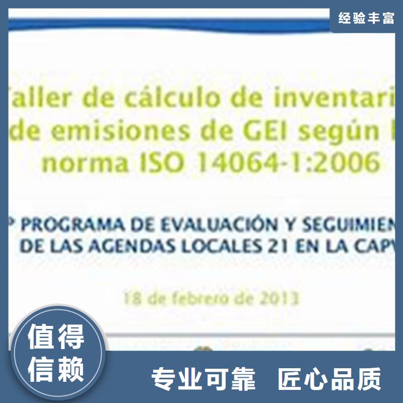 ISO14064认证ISO14000\ESD防静电认证省钱省时
