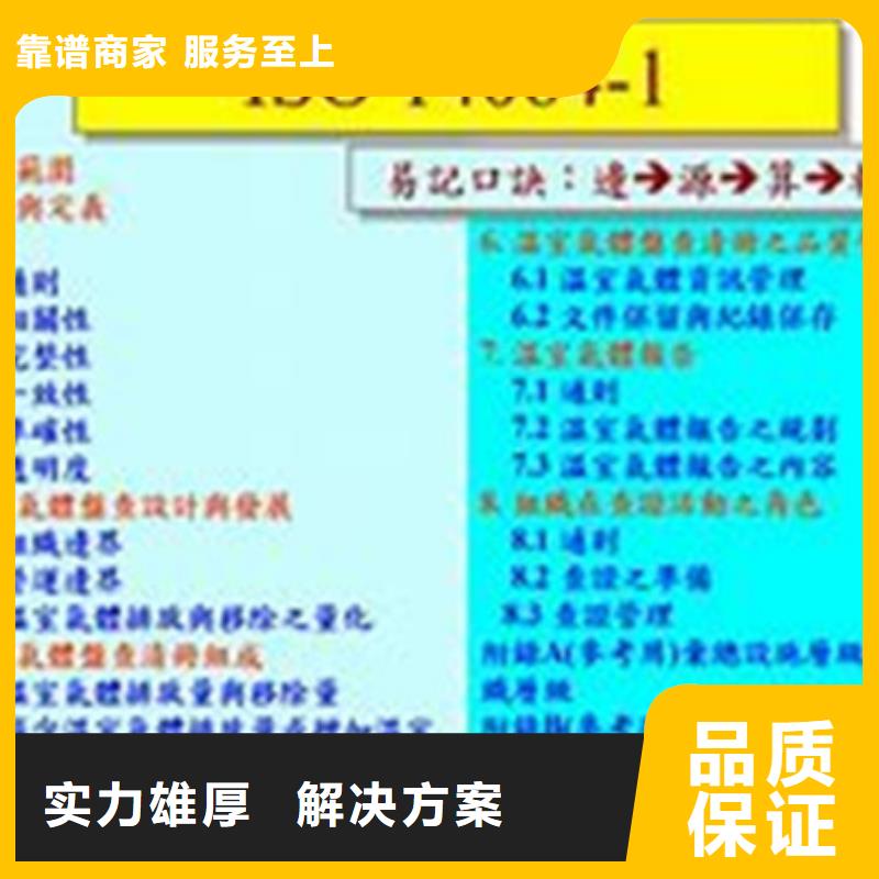 ISO14064认证ISO13485认证免费咨询