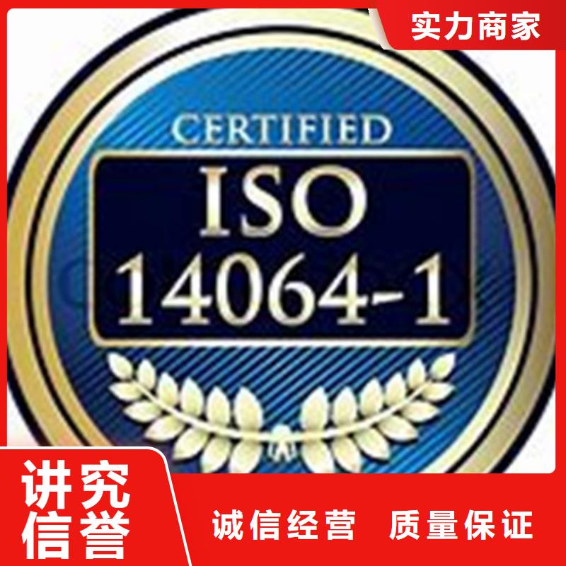 【ISO14064认证】FSC认证全市24小时服务