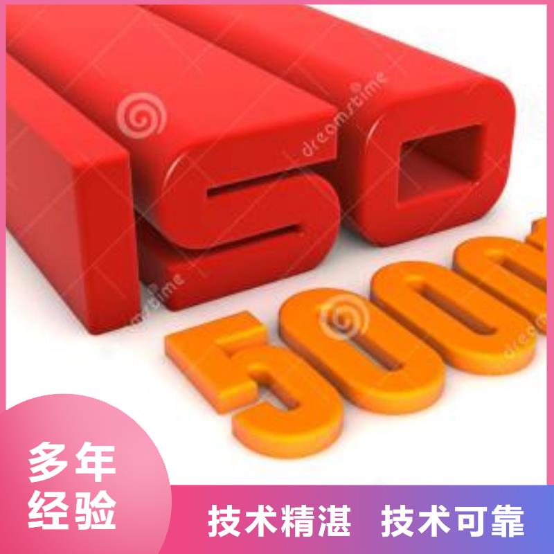 【ISO50001认证ISO14000\ESD防静电认证专业】