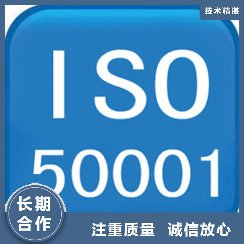 ISO50001认证如何收费