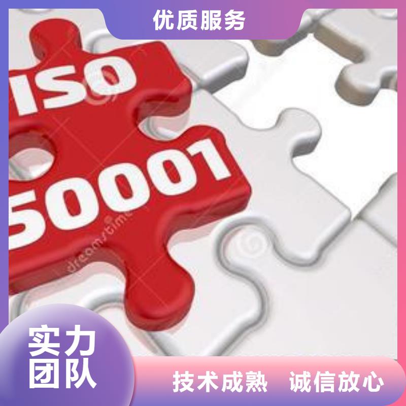 ISO50001能源管理体系认证迅速审核