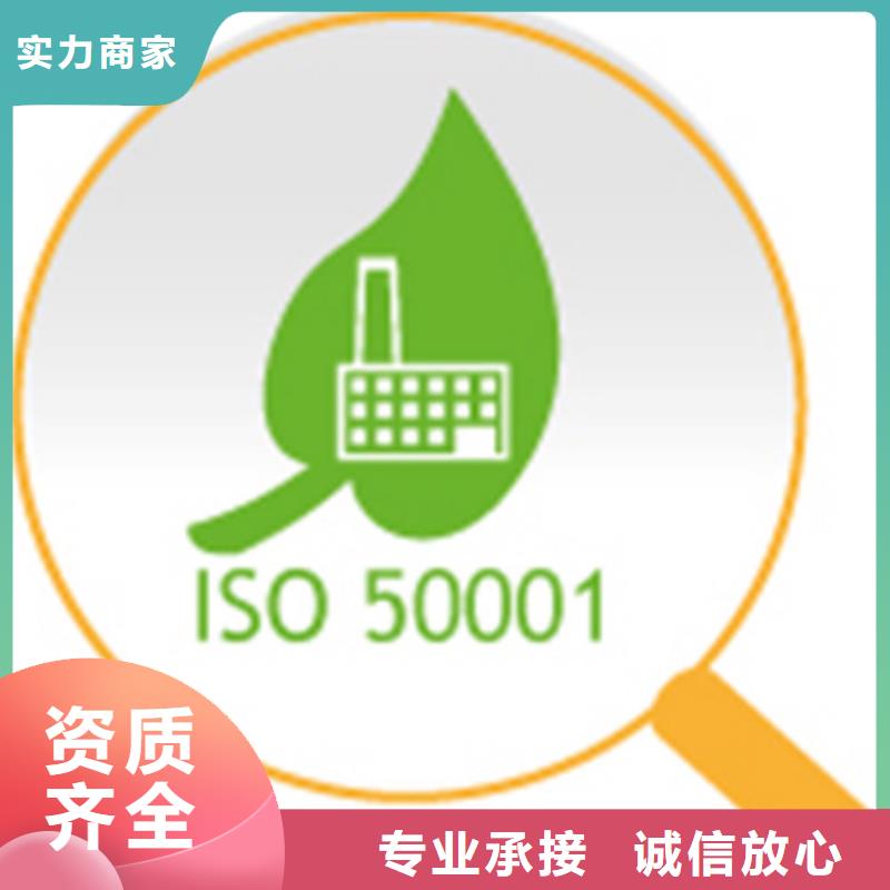ISO50001能源体系认证机构有几家