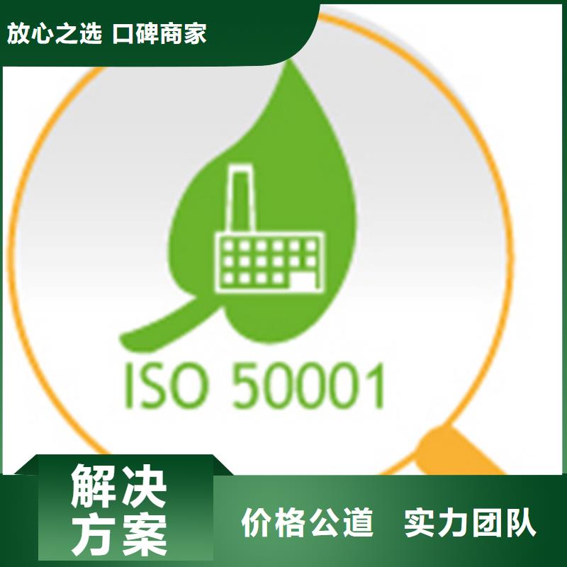 【ISO50001认证FSC认证注重质量】