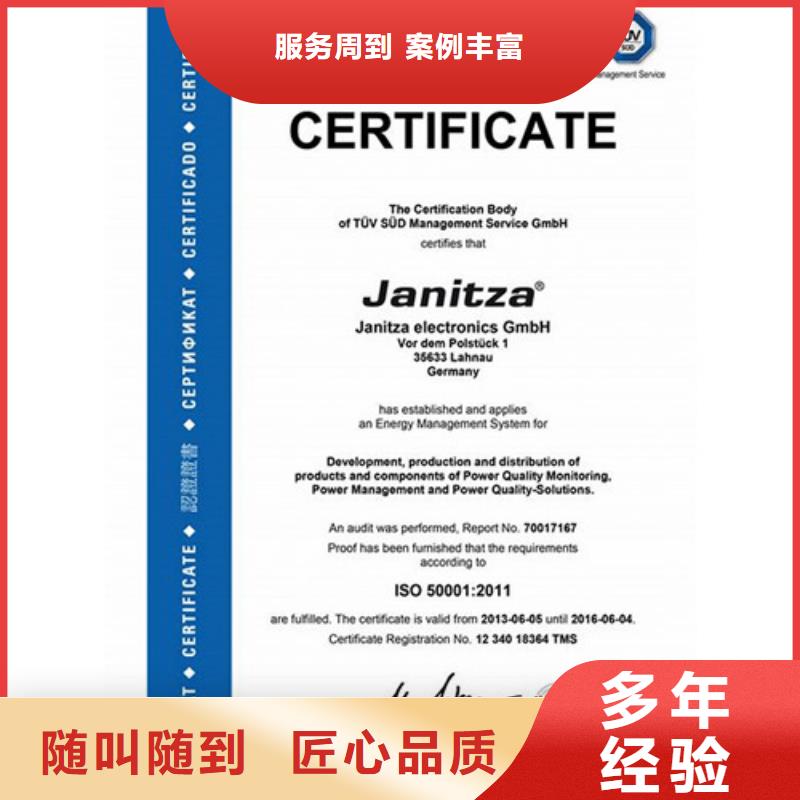 ISO50001认证-FSC认证价格美丽