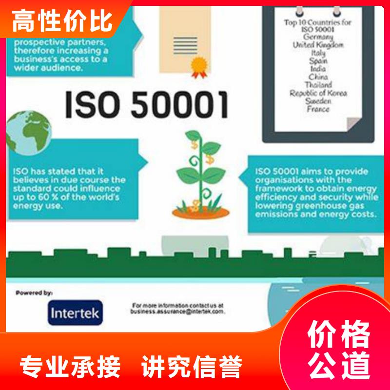 ISO50001能源管理体系认证费用8折