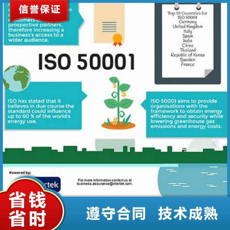 ISO50001能源体系认证机构有几家