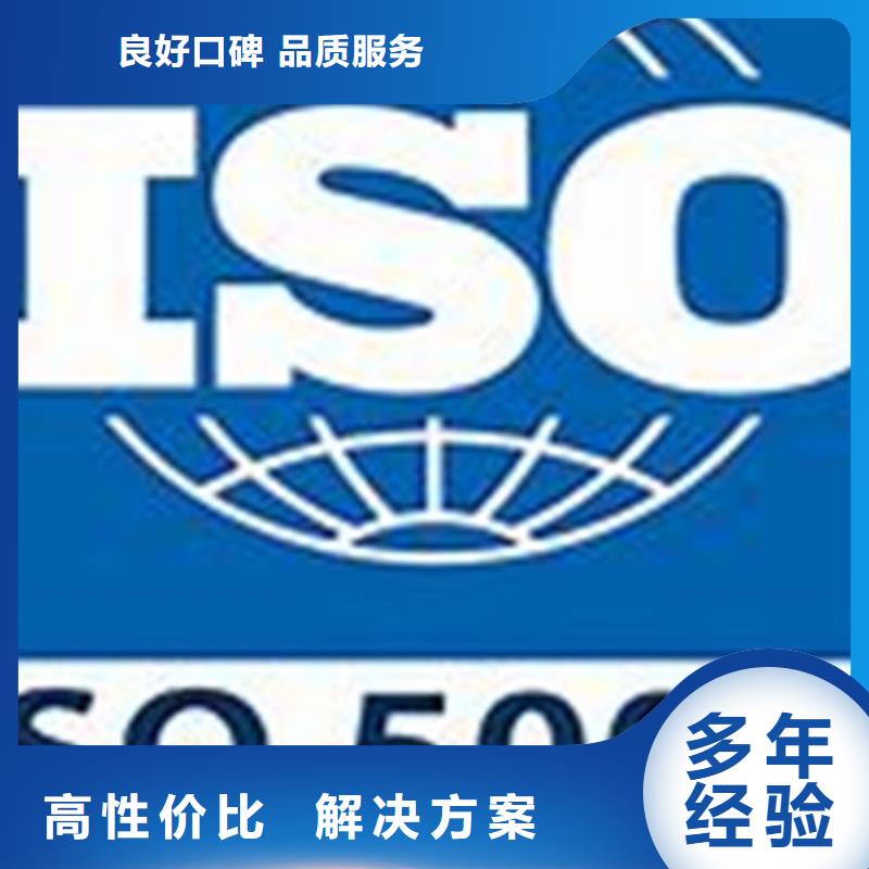 ISO50001认证ISO13485认证正规团队