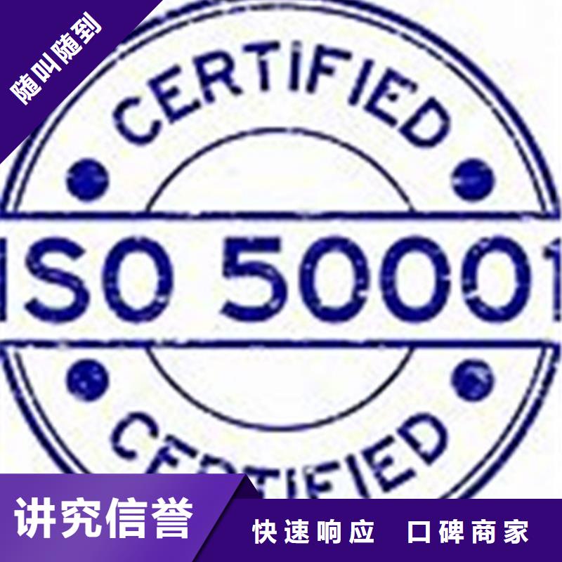 【ISO50001认证FSC认证注重质量】