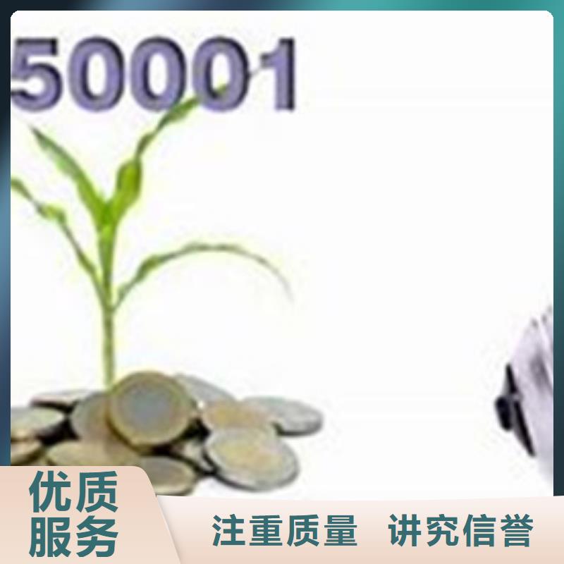 ISO50001认证,ISO9001\ISO9000\ISO14001认证专业服务