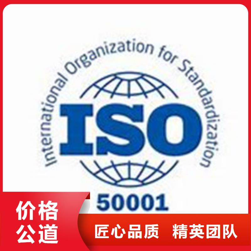 ISO50001认证ISO13485认证正规团队