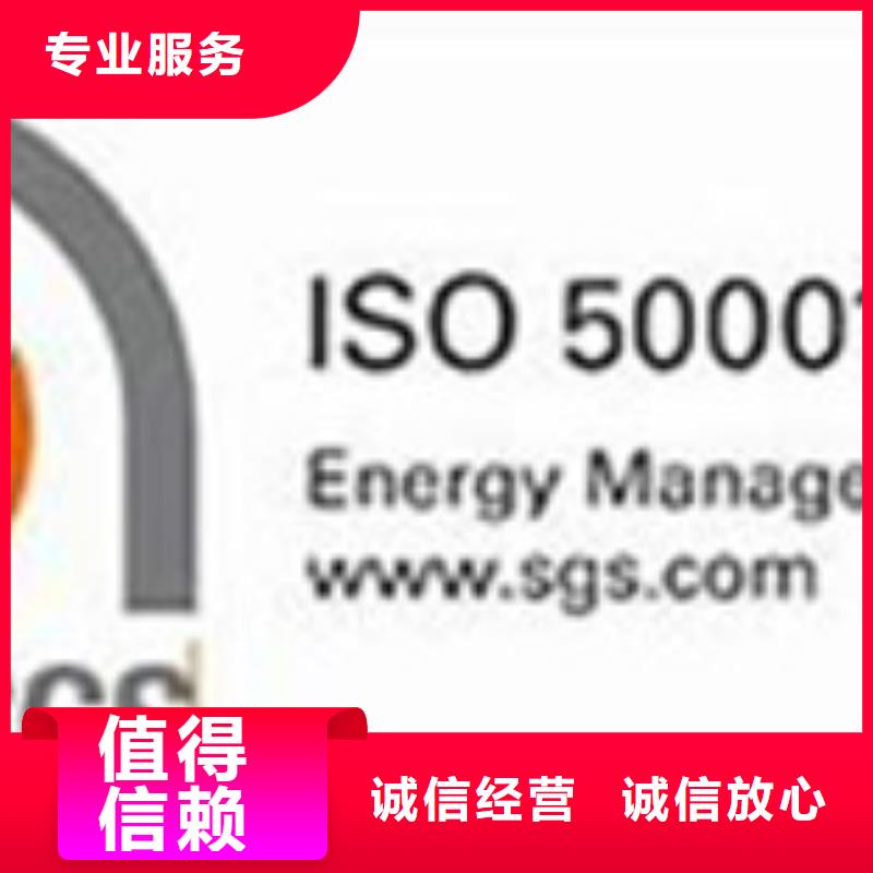 ISO50001能源管理体系认证费用8折