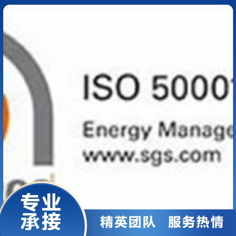 ISO50001认证AS9100认证专业承接