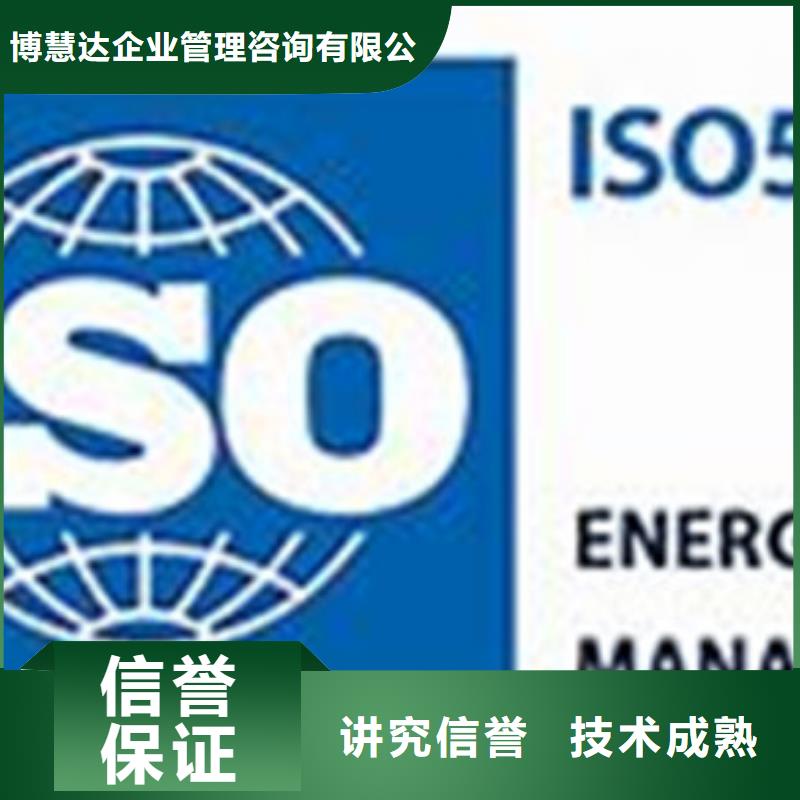ISO50001认证ISO9001\ISO9000\ISO14001认证价格美丽