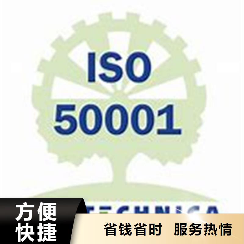 ISO50001认证ISO9001\ISO9000\ISO14001认证价格美丽