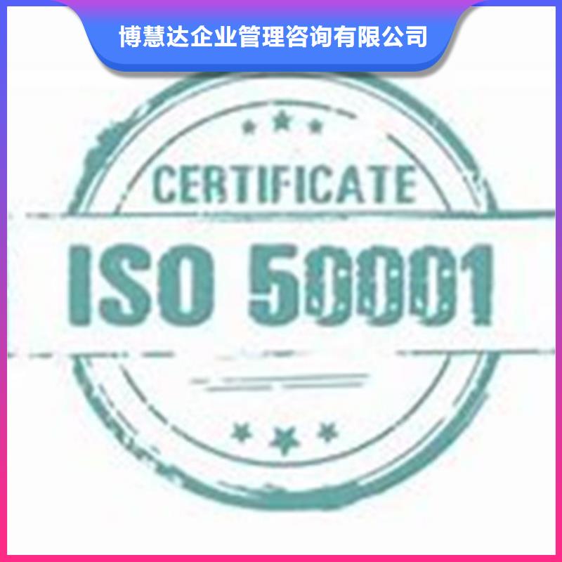 ISO50001能源管理体系认证费用8折