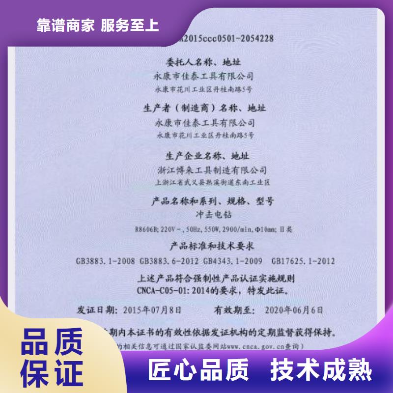 CCC认证AS9100认证口碑公司