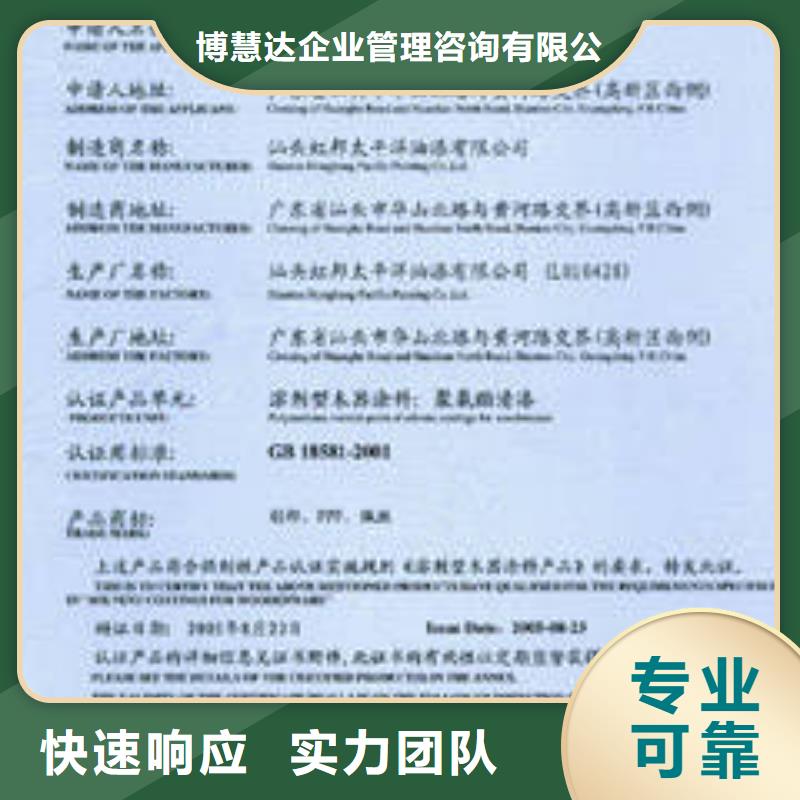 CCC认证FSC认证诚信放心