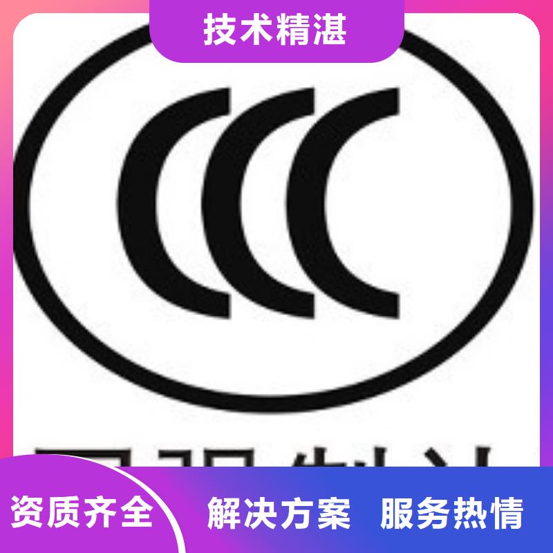 电动车头盔CCC认证多长时间