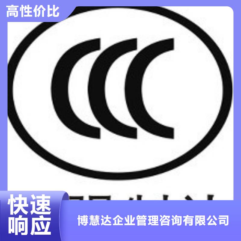 CCC认证FSC认证诚信放心
