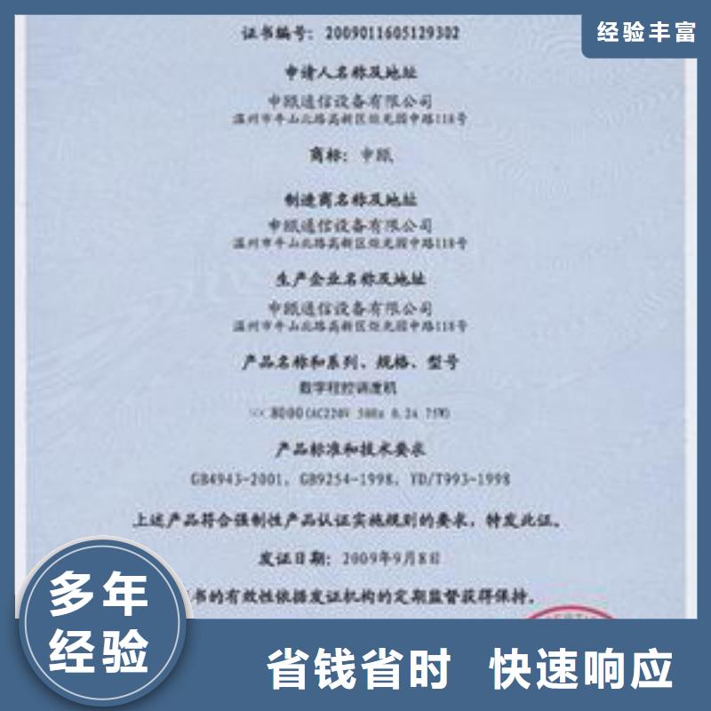 CCC认证ISO13485认证质量保证