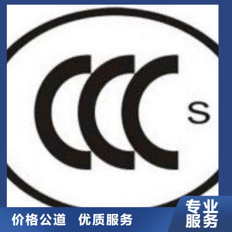 CCC认证FSC认证诚信放心
