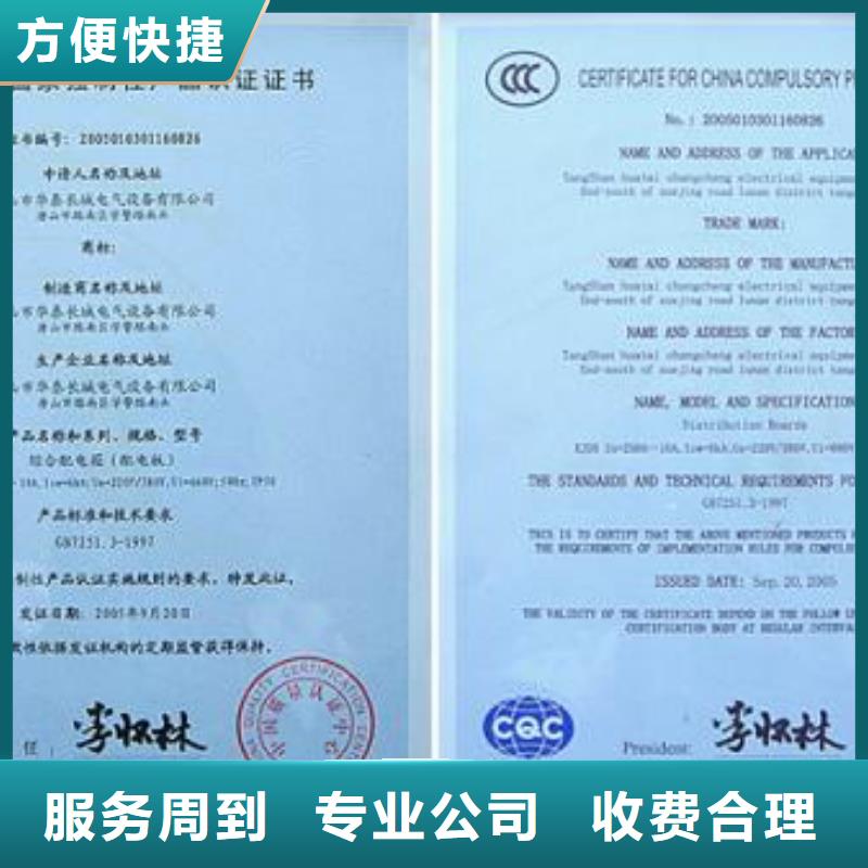 CCC认证ISO13485认证质量保证