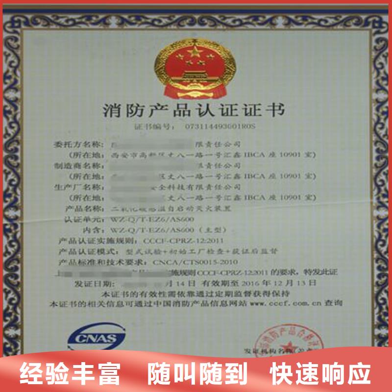 CCC认证ISO13485认证质量保证
