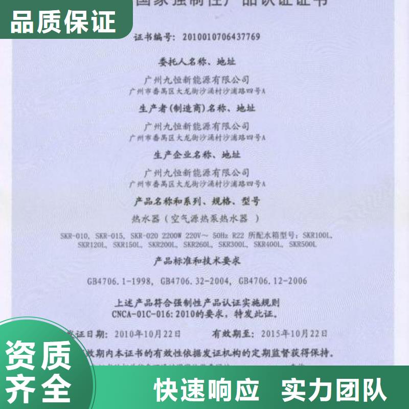 CCC认证AS9100认证口碑公司