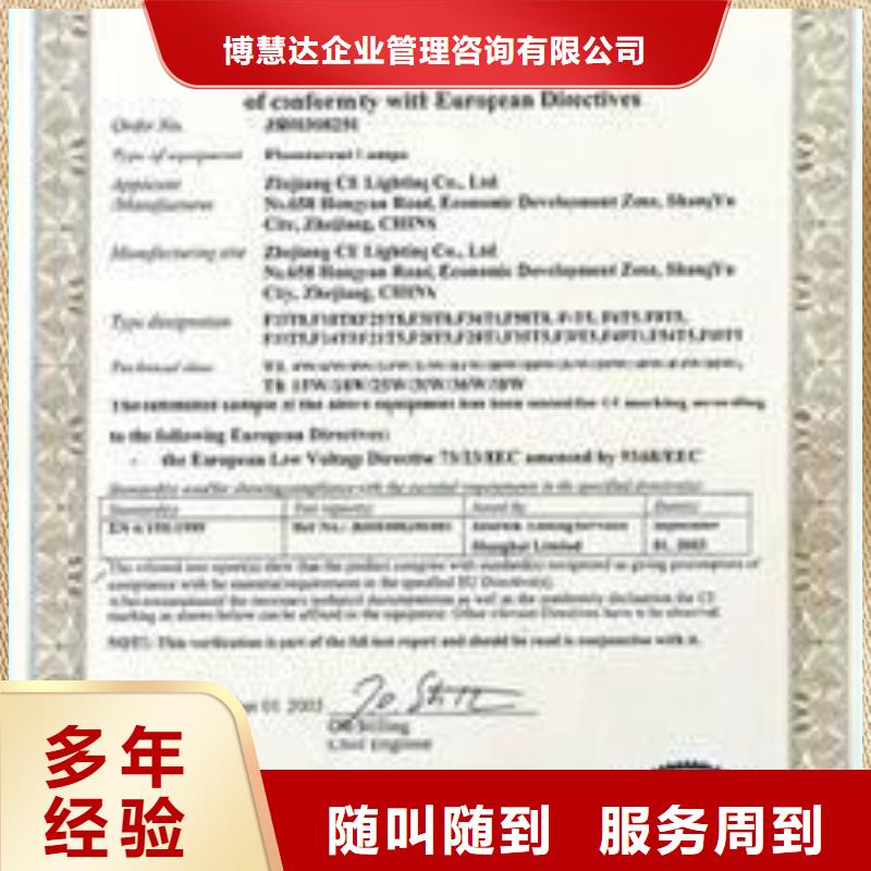 CE认证ISO13485认证信誉保证