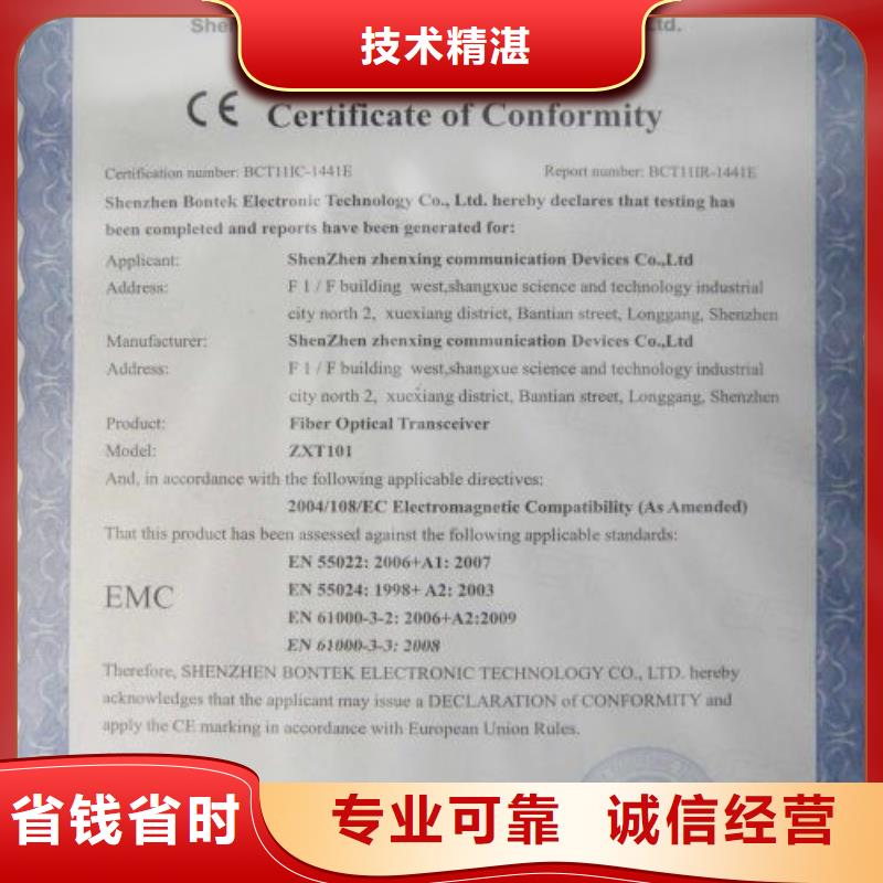 吉州防护服CE认证费用优惠