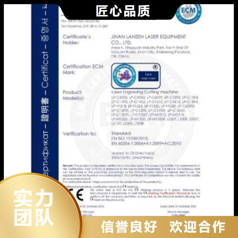 CE认证GJB9001C认证讲究信誉