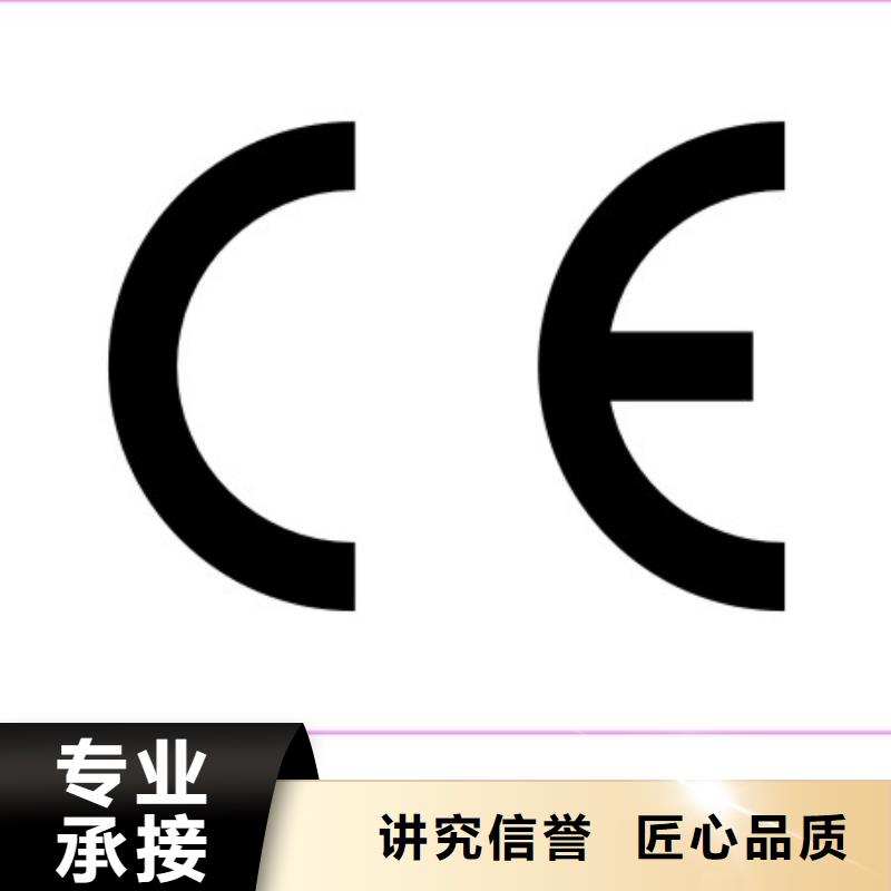 吉州防护服CE认证费用优惠