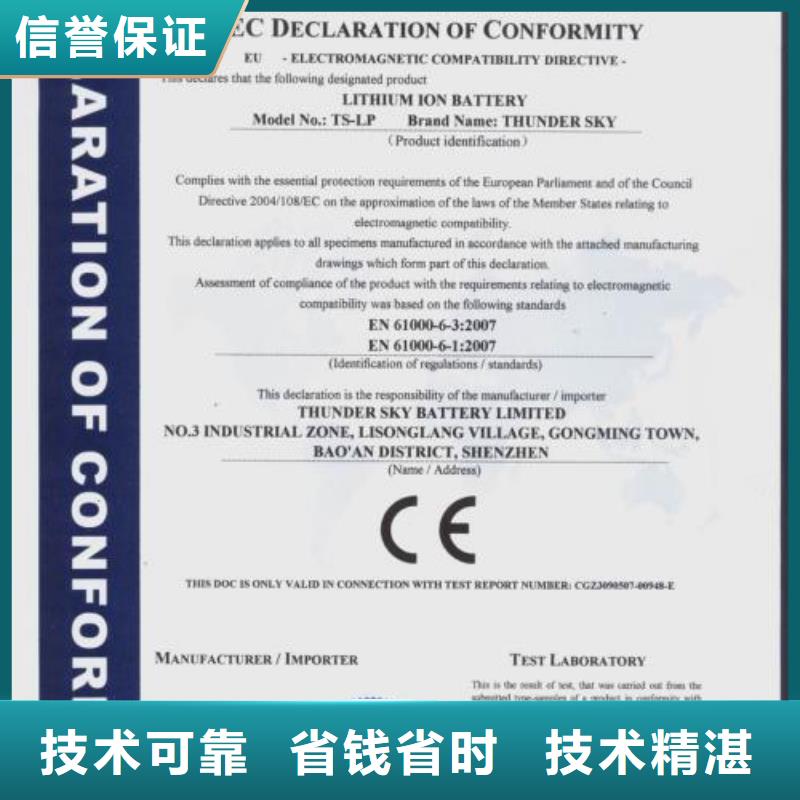 CE认证ISO13485认证团队