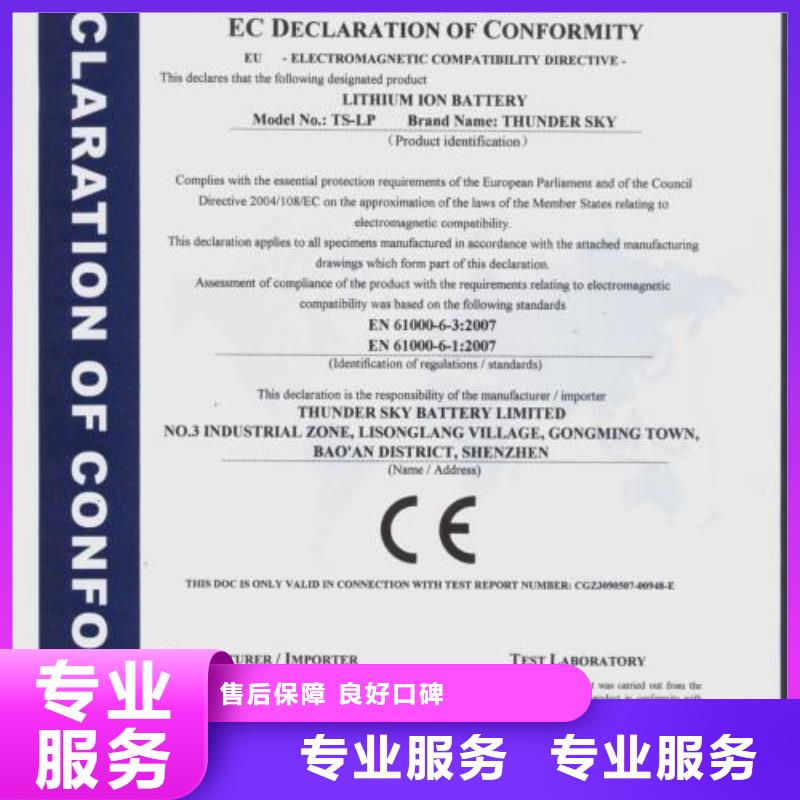 CE认证GJB9001C认证讲究信誉
