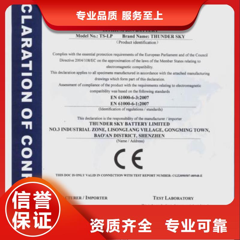CE认证GJB9001C认证讲究信誉