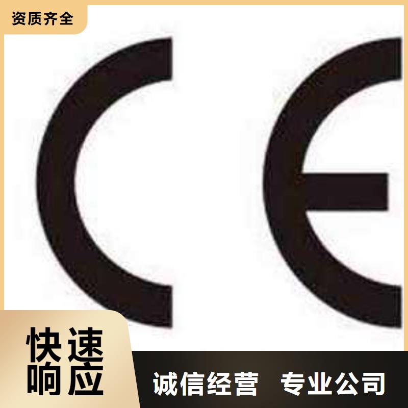 CE认证15天出证