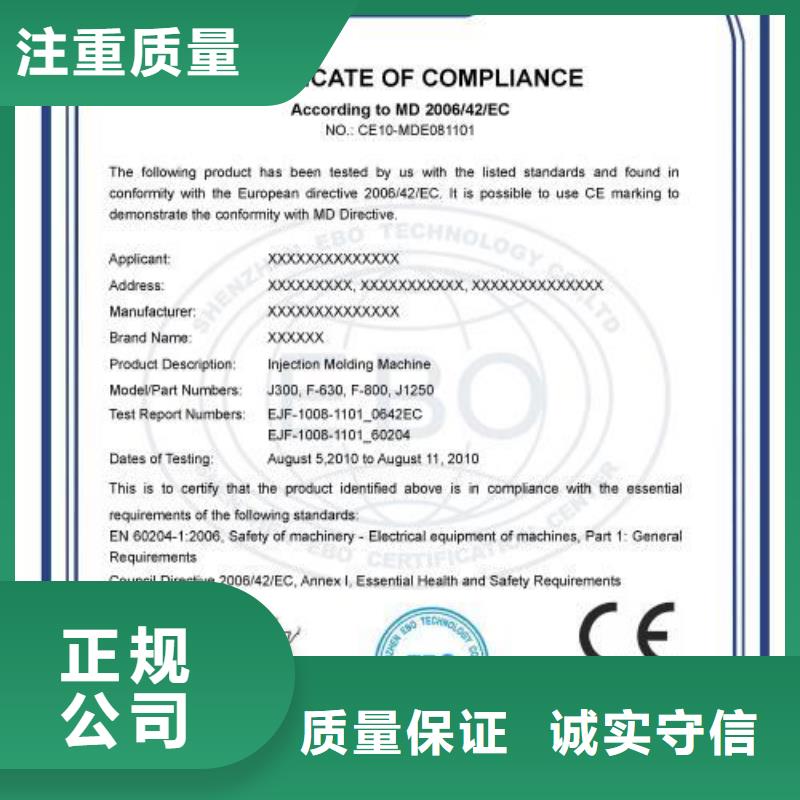 CE认证GJB9001C认证讲究信誉