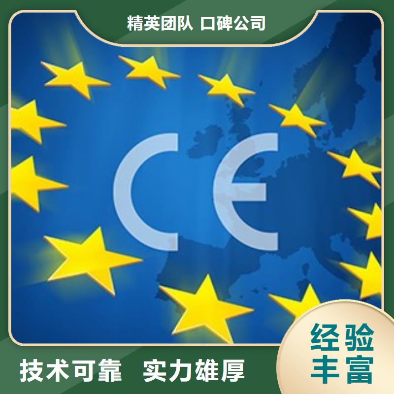 CE认证-AS9100认证技术好