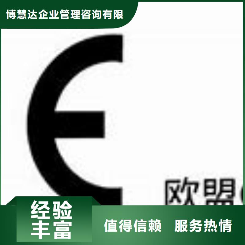 CE认证GJB9001C认证讲究信誉