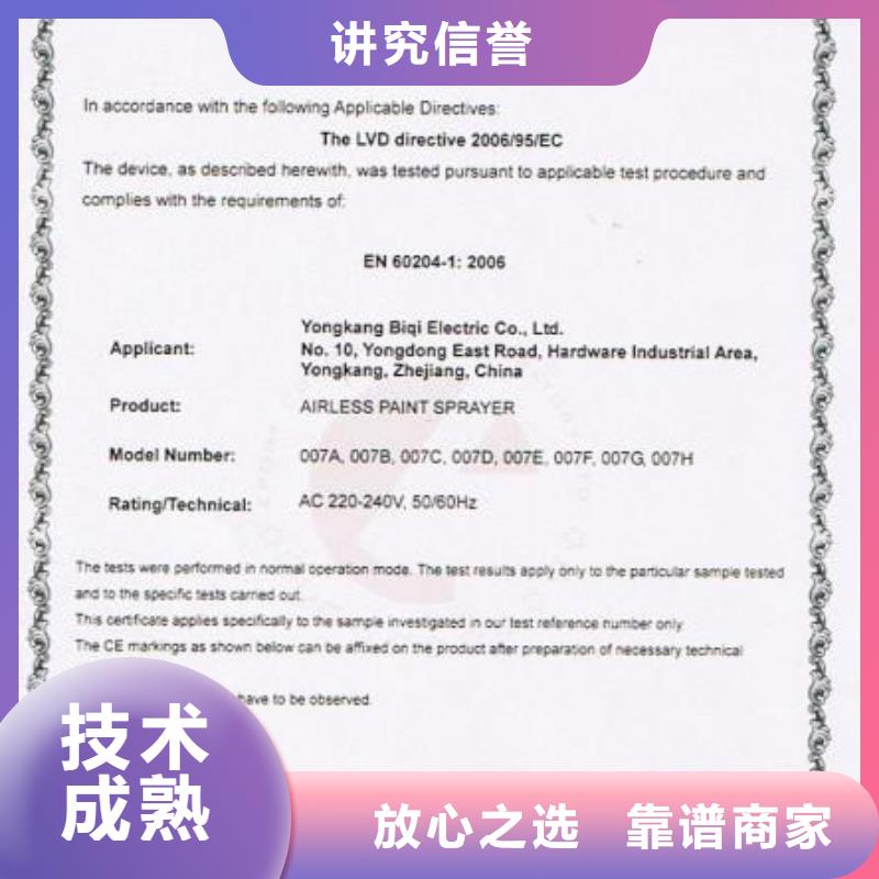 CE认证ISO13485认证信誉保证