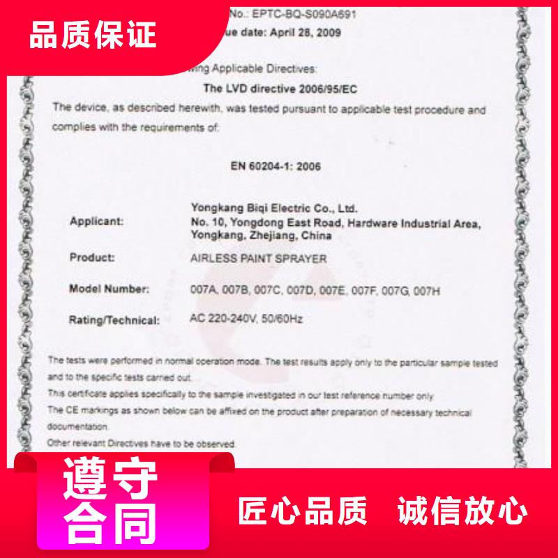 CE认证GJB9001C认证讲究信誉