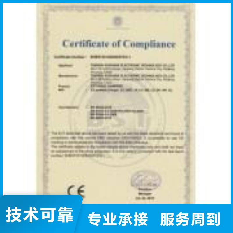 CE认证GJB9001C认证讲究信誉