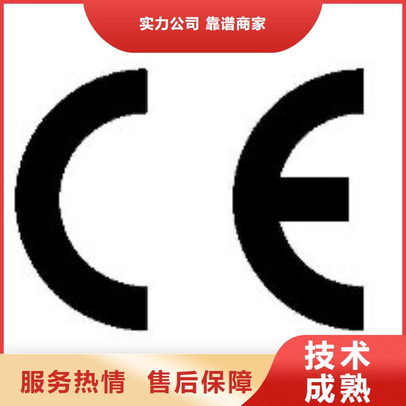 CE认证15天出证