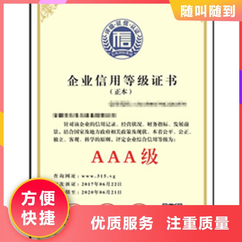AAA信用认证GJB9001C认证价格低于同行